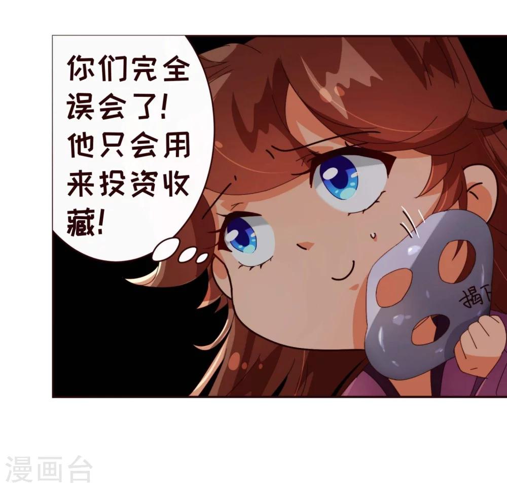 第63话 珠宝10