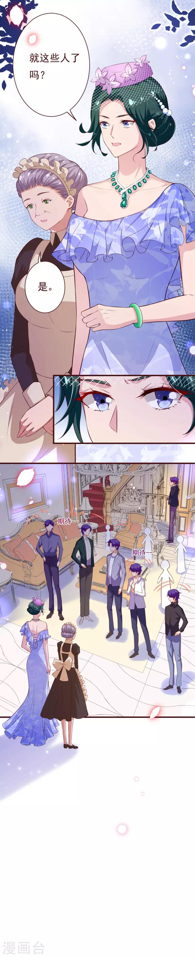 第2季110话 怎么可能是他？3