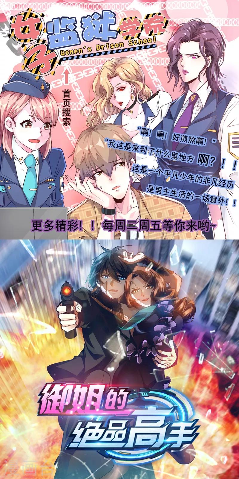 第2季105话 别这样安慰我29