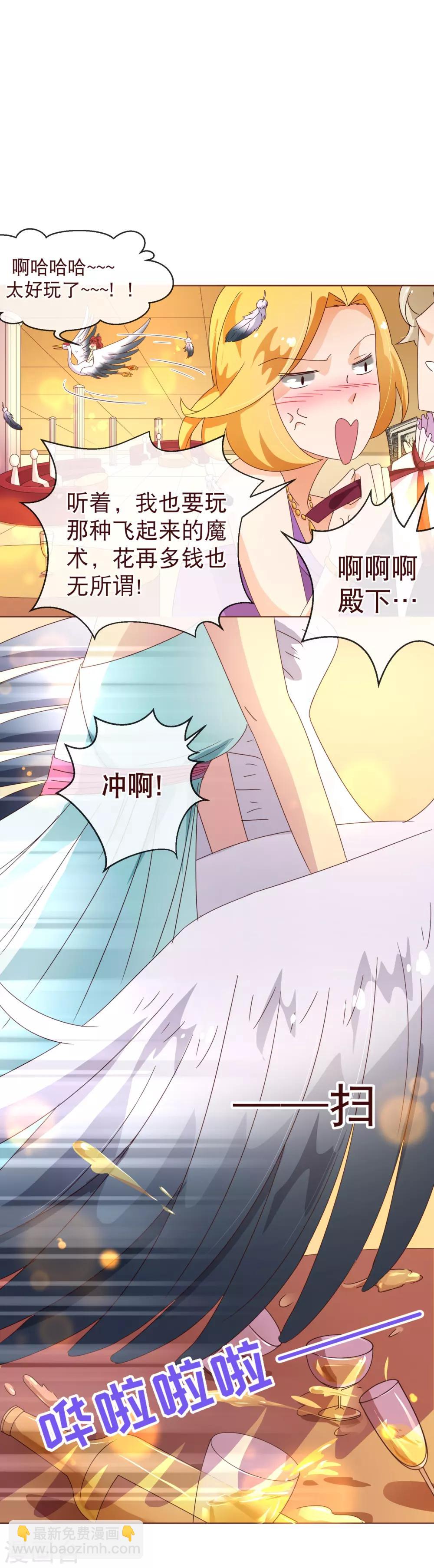 第102话 告密19