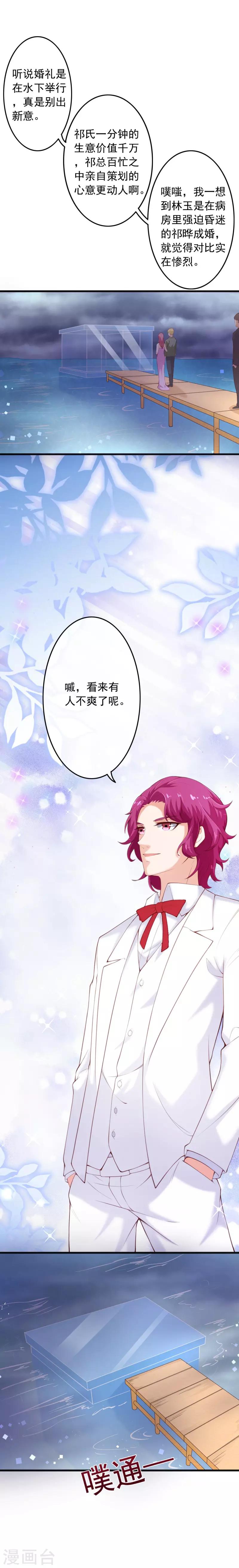 第2季94话 终于娶到你1