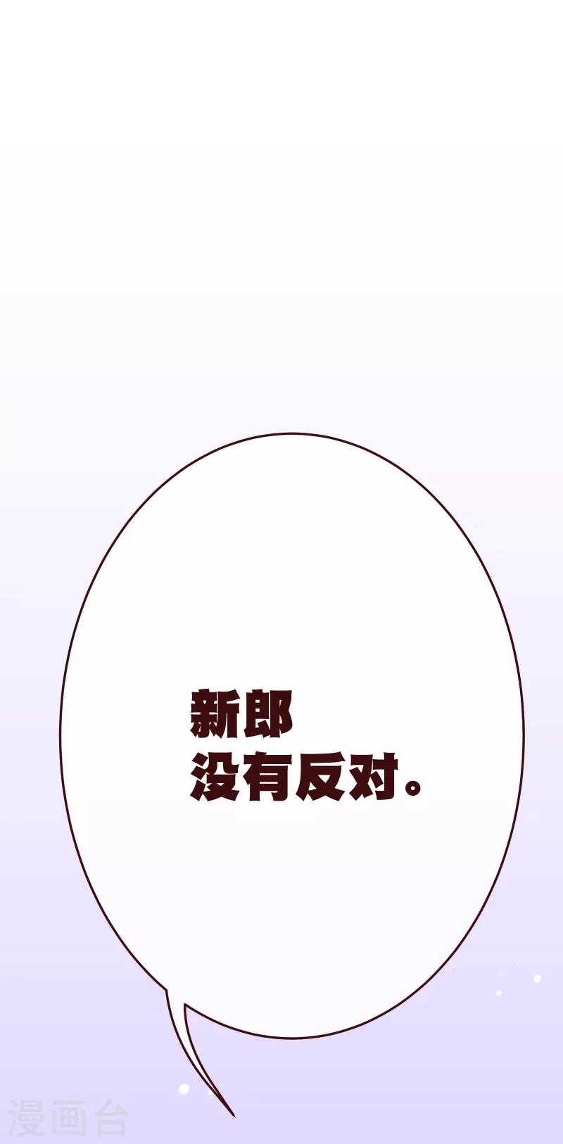第2季41话 证婚19