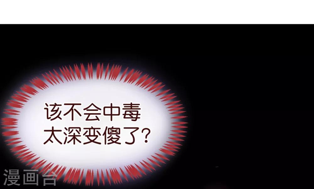 第3话 苏醒110