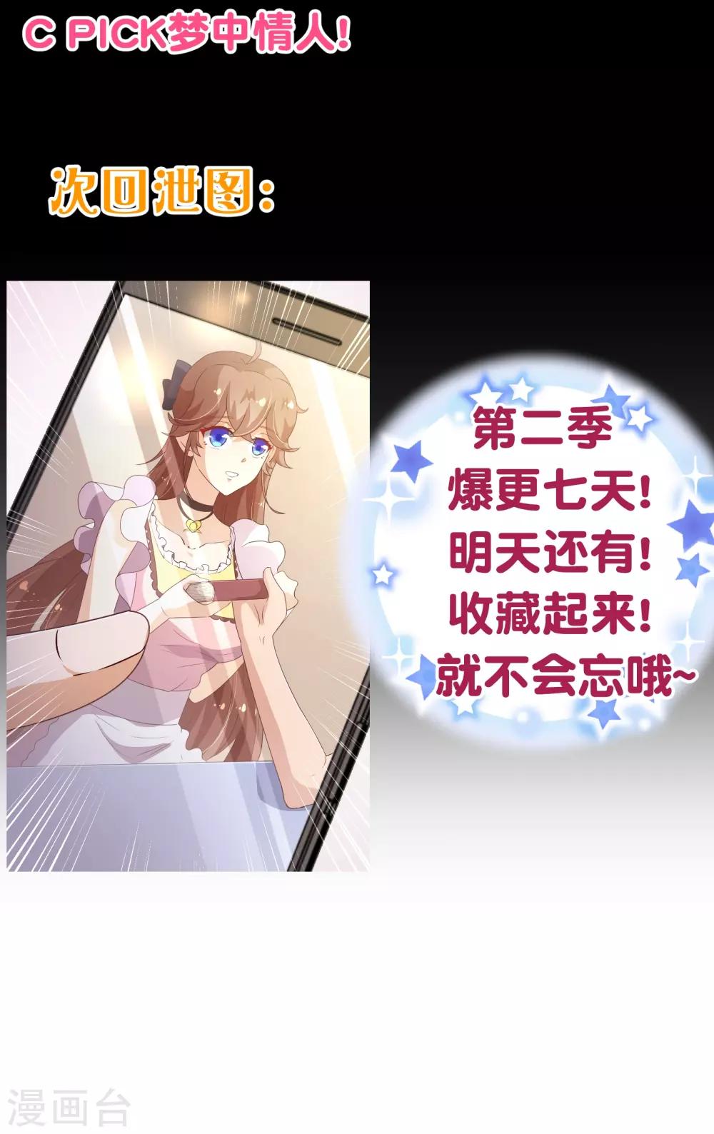 第2季2话 倾慕26