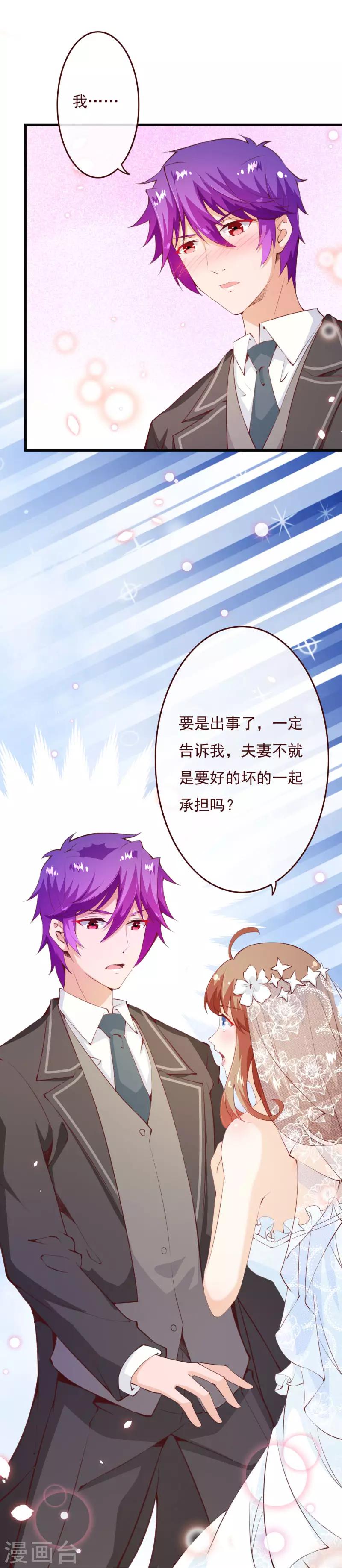 第2季77话 婚礼……终止吗？10