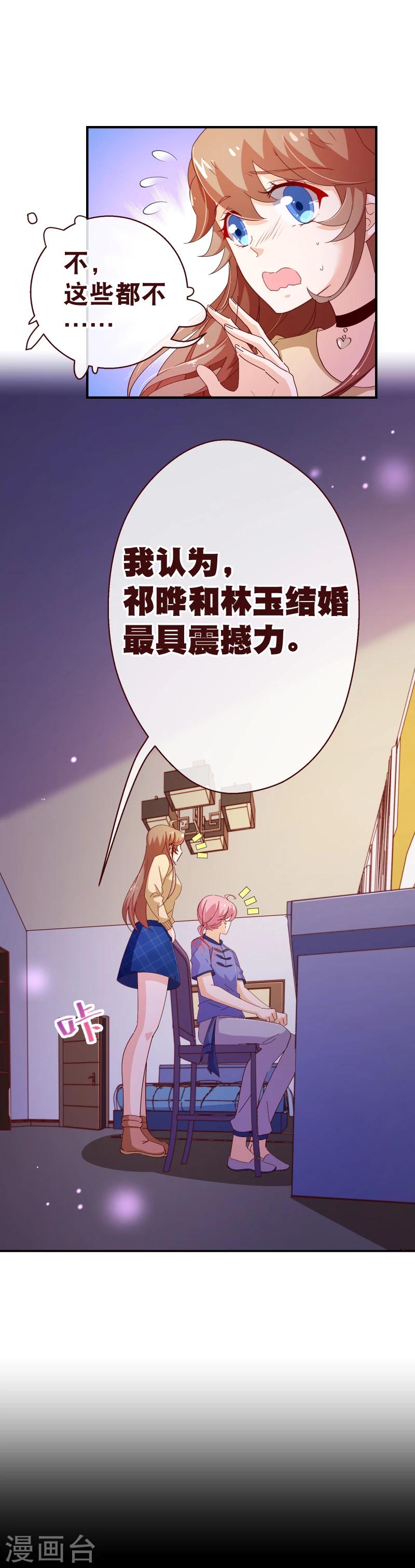 第2季38话 催稿6