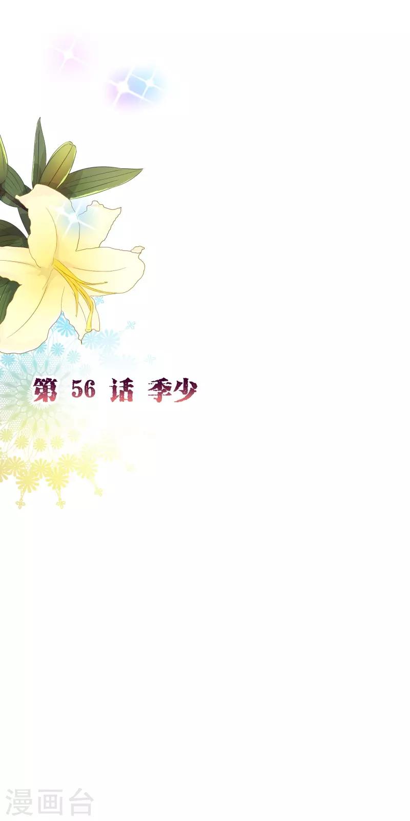 第2季56话 季少1
