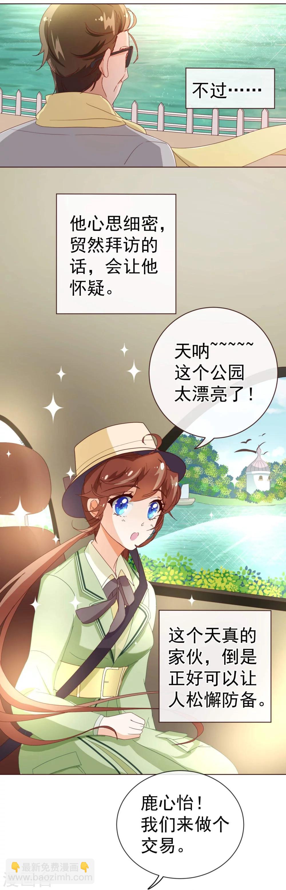 第55话 诱惑27