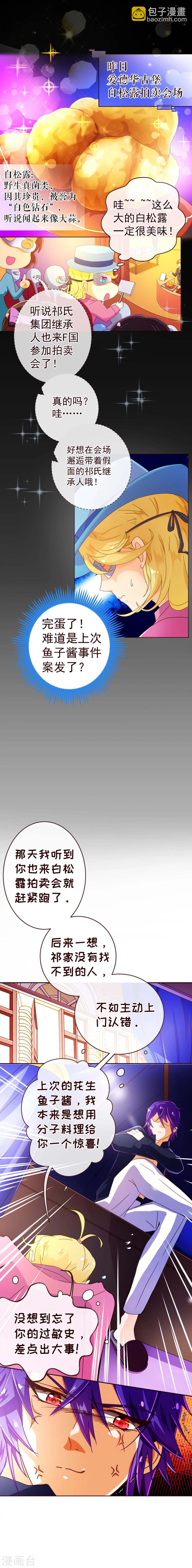 第67话 大嫂7