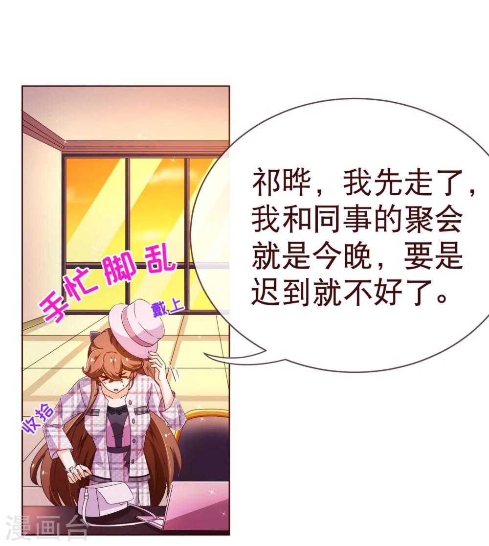 第99话 聚会4
