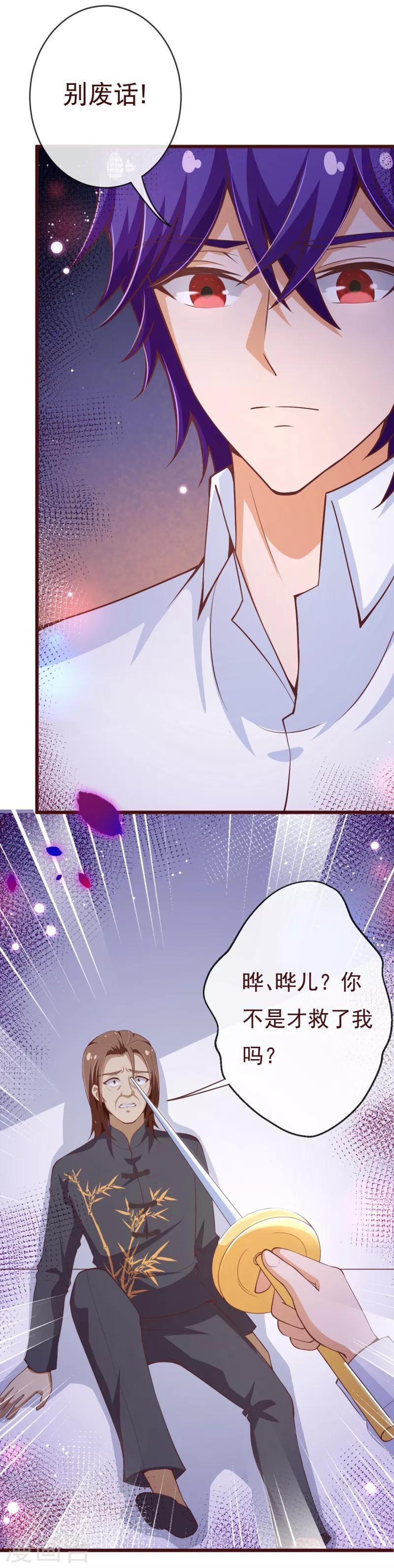 第2季105话 别这样安慰我12
