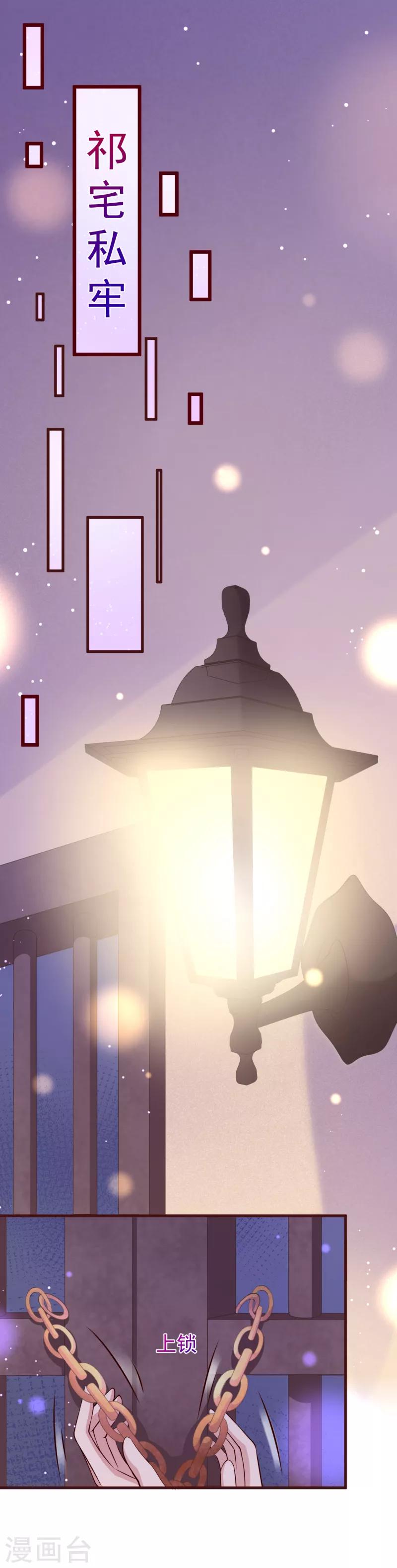 第2季112话 把她关起来5