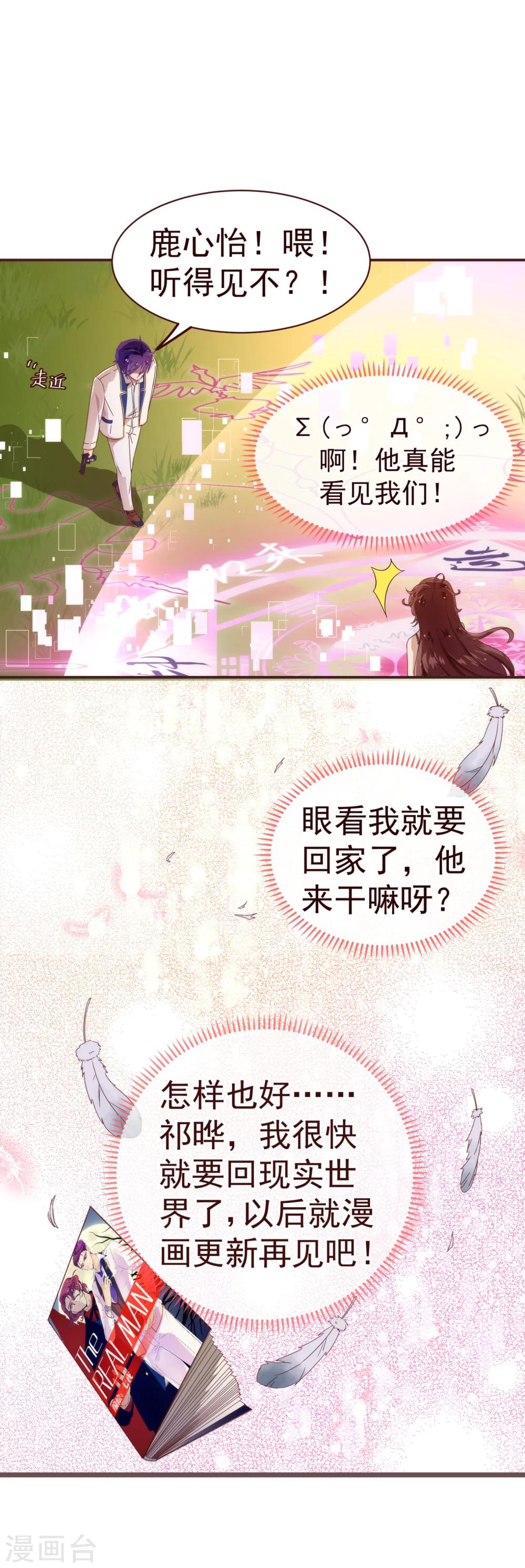 第27话 临行11