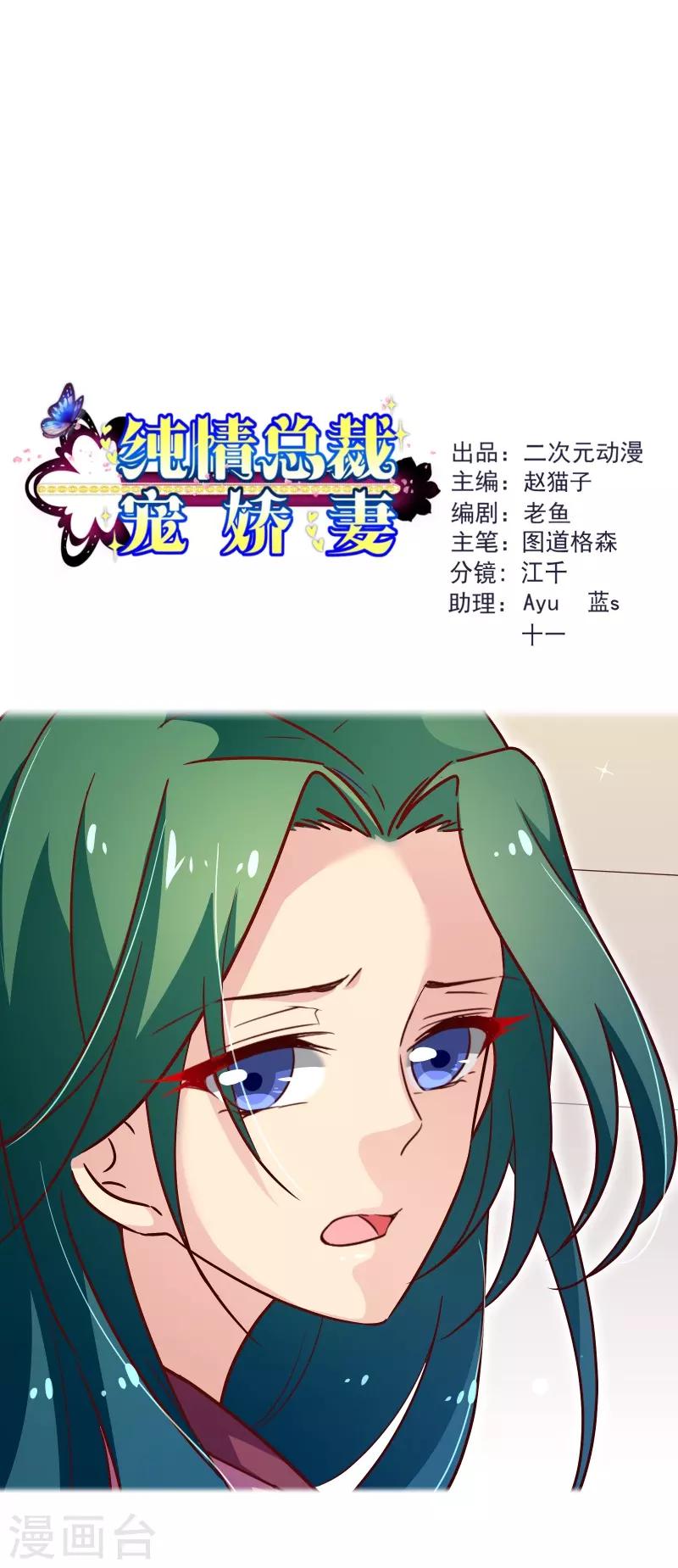 第2季46话 诞下0