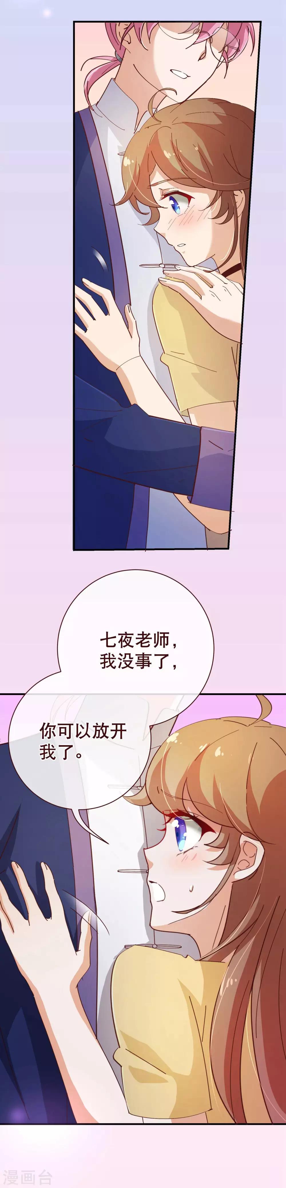 第2季8话 绽放11