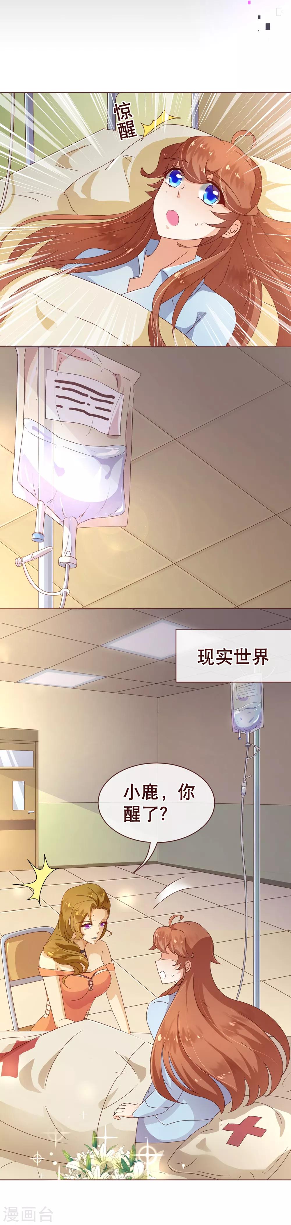 第3话 苏醒121