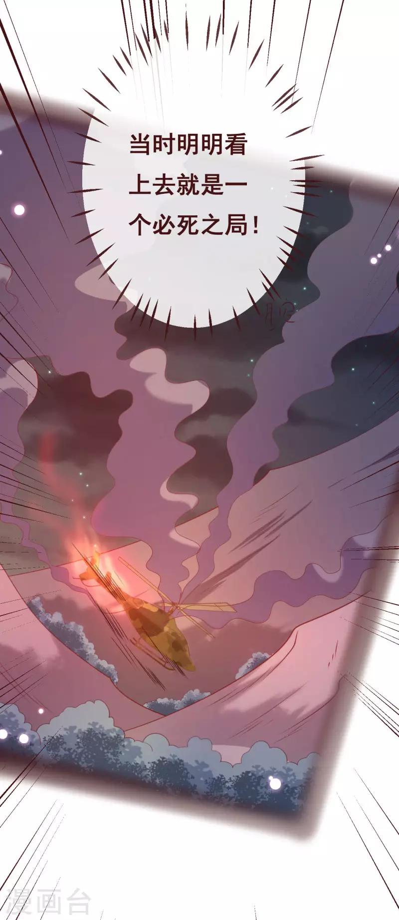 第2季89话 夫人，我就皮一下17