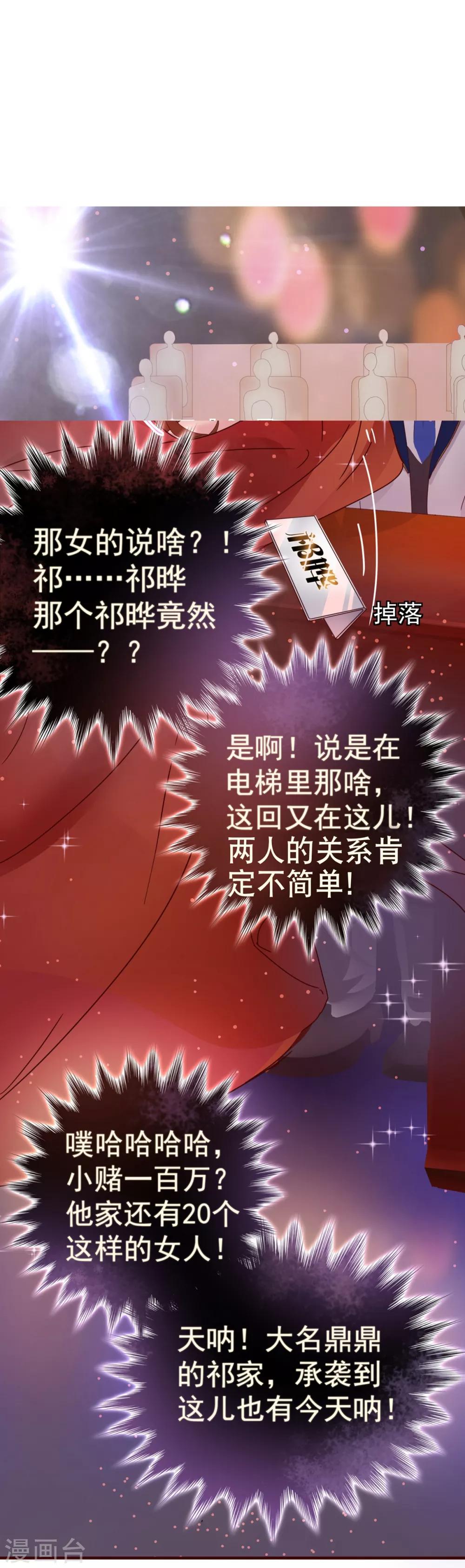 第6话 祁晔（下）27