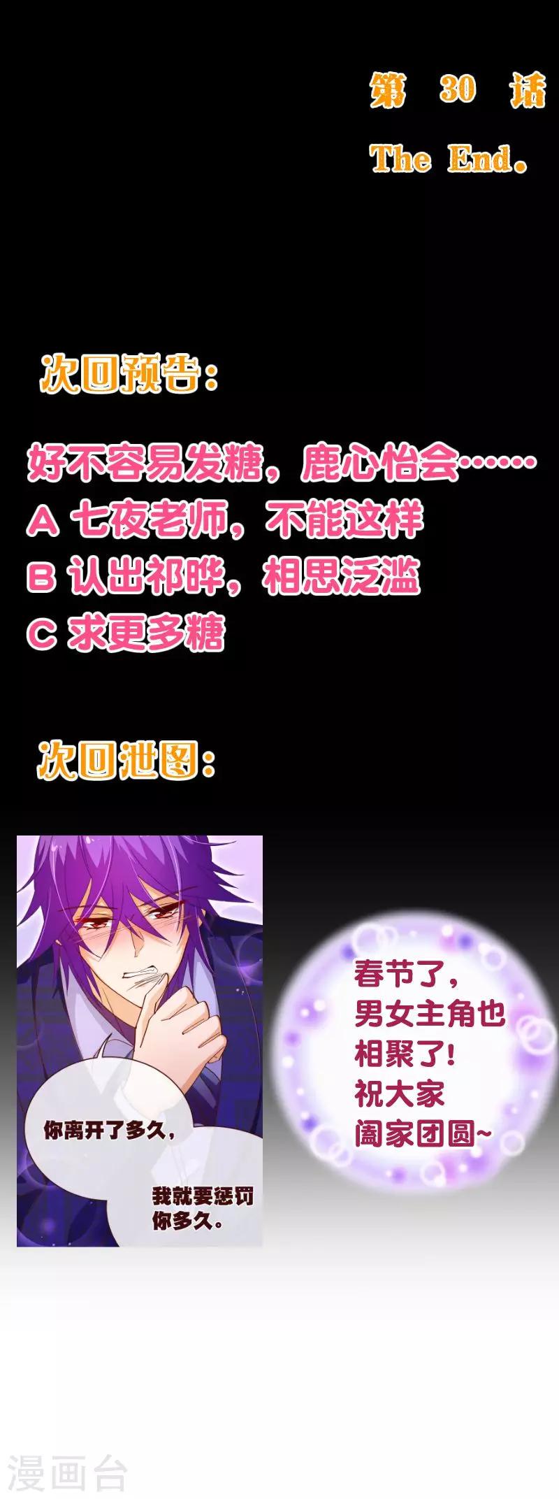 第2季30话 一吻9