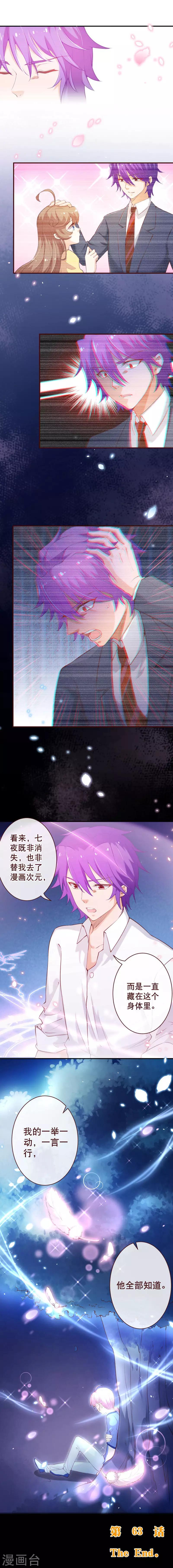 第2季63话 他还没有消失5