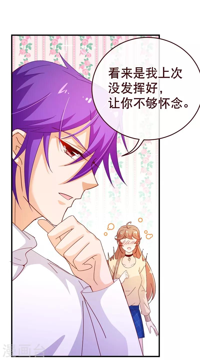 第2季51话 界限18
