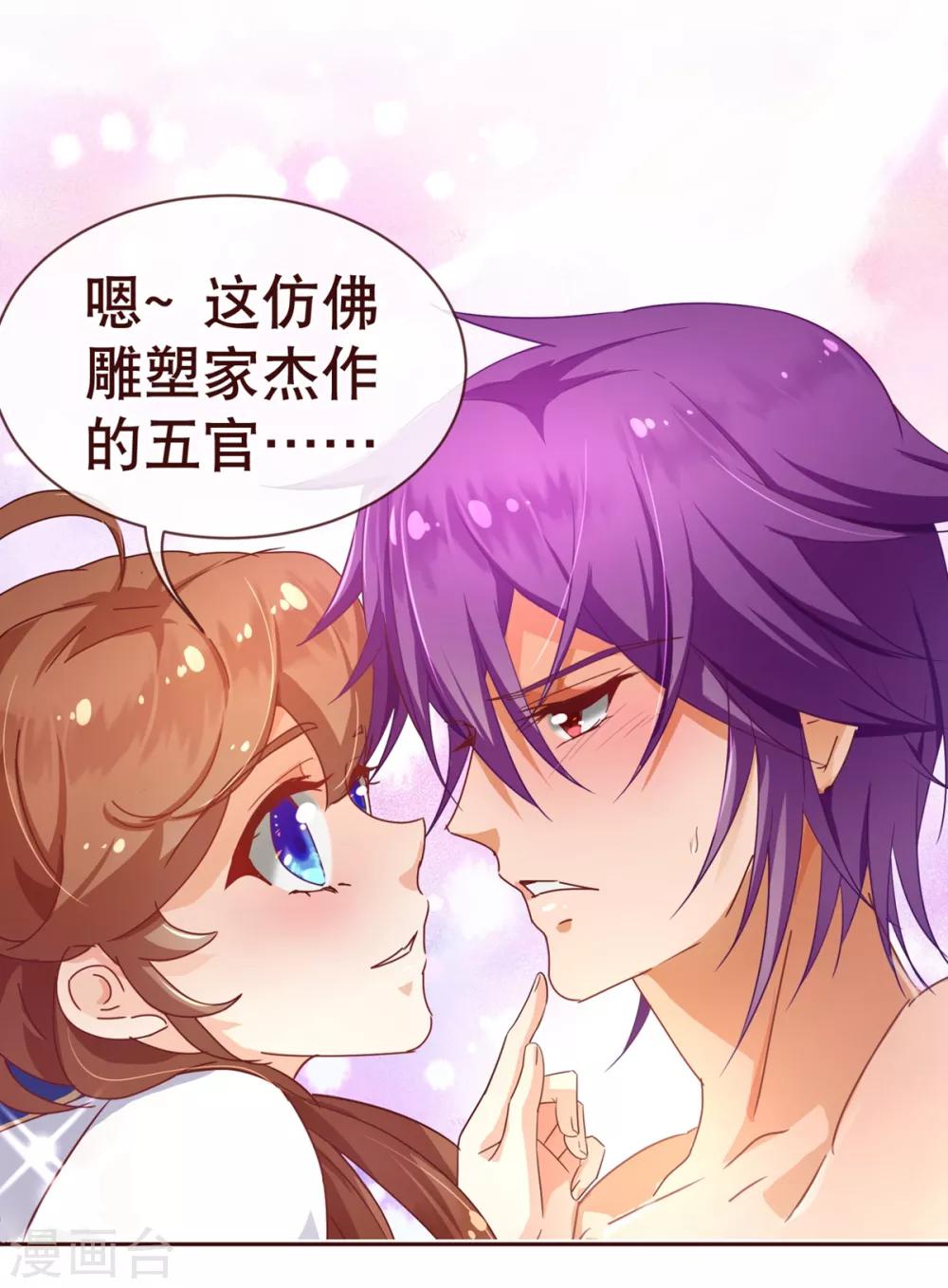 第3话 苏醒17