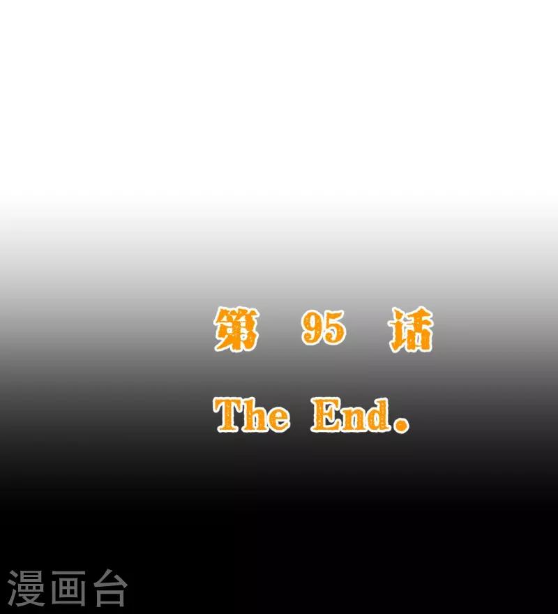 第2季95话 有你真好44