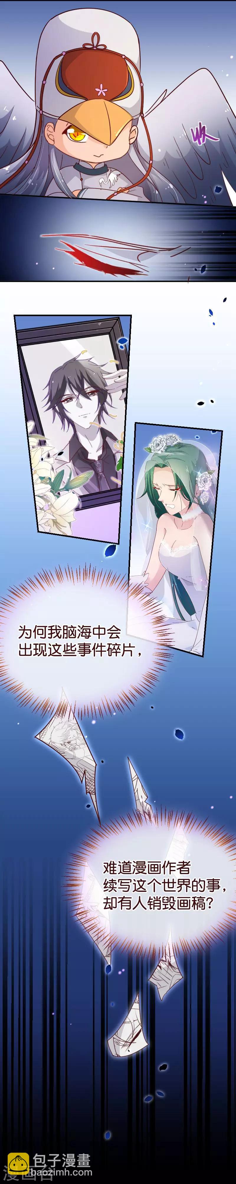 第2季29话 前奏2
