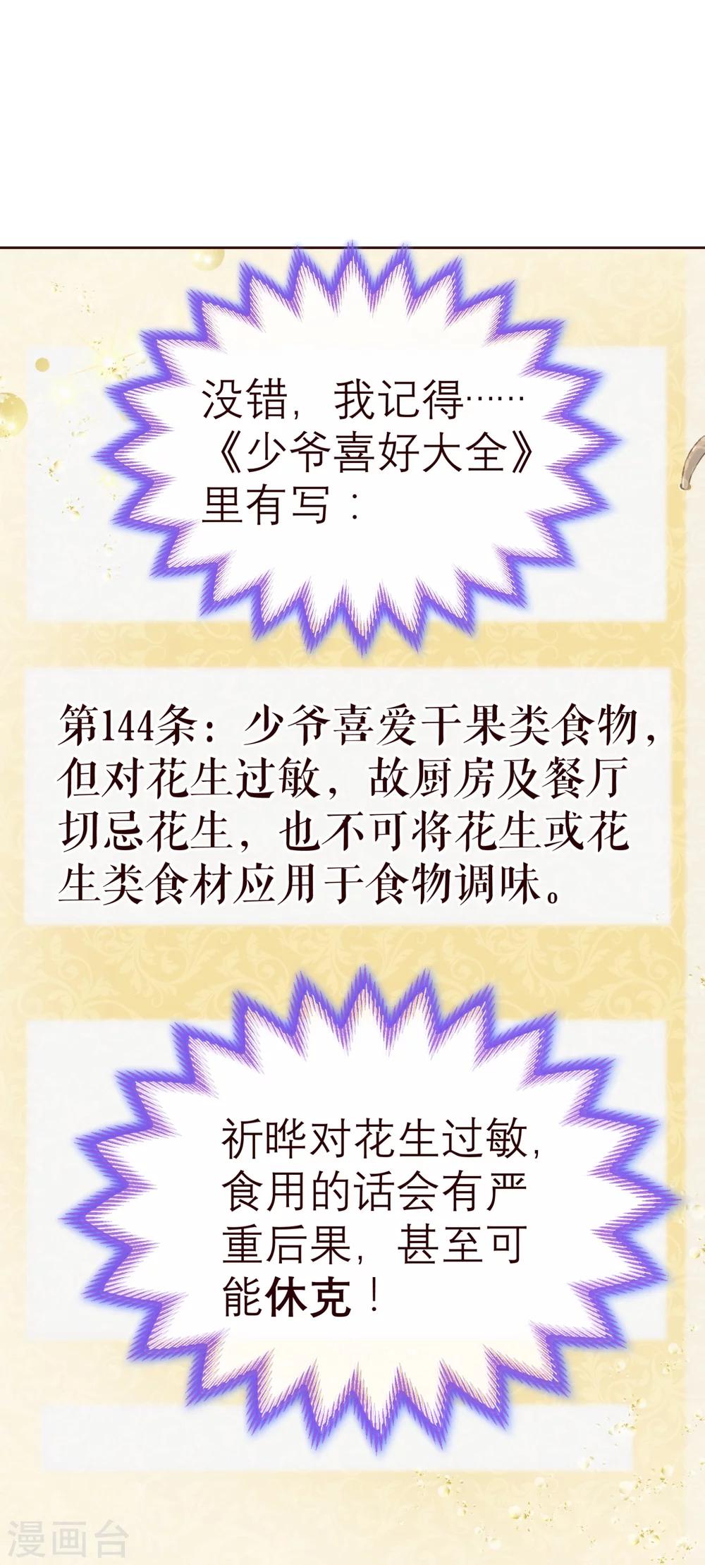 第37话 惊险10