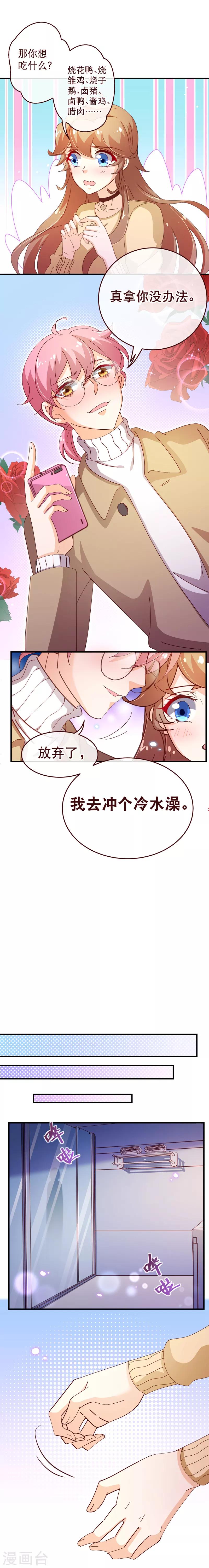 第2季48话 帮我4