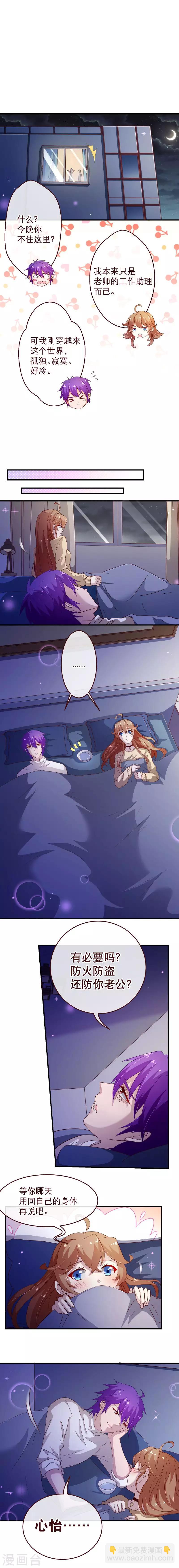 第2季52话 夜谈1