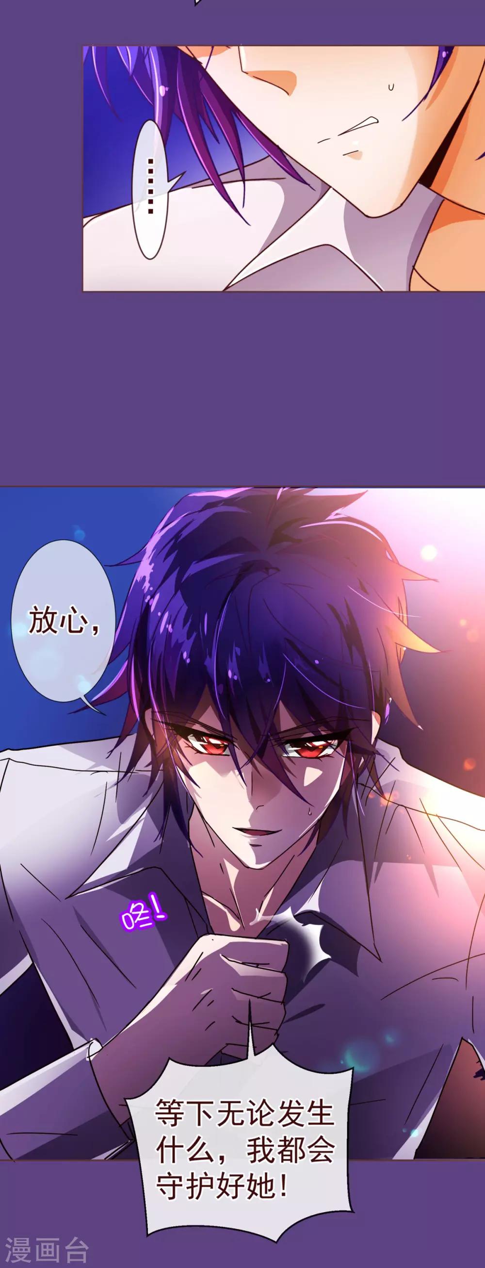 第84话 秘密26