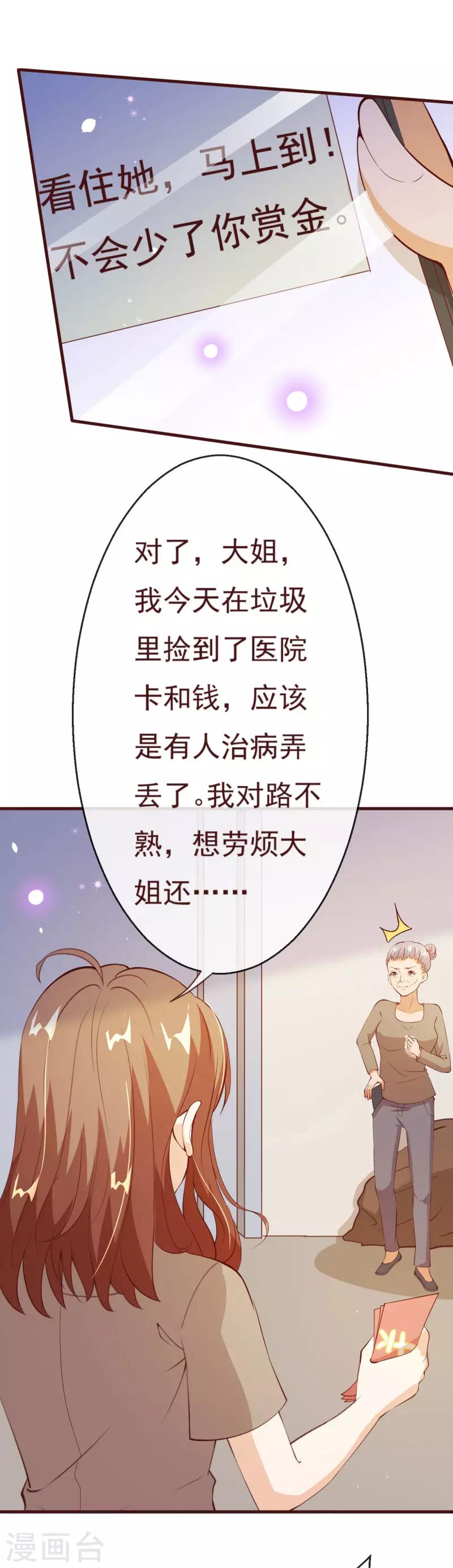 第2季84话 我要你看着她消失8