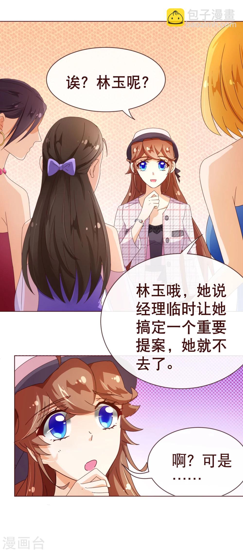 第99话 聚会14