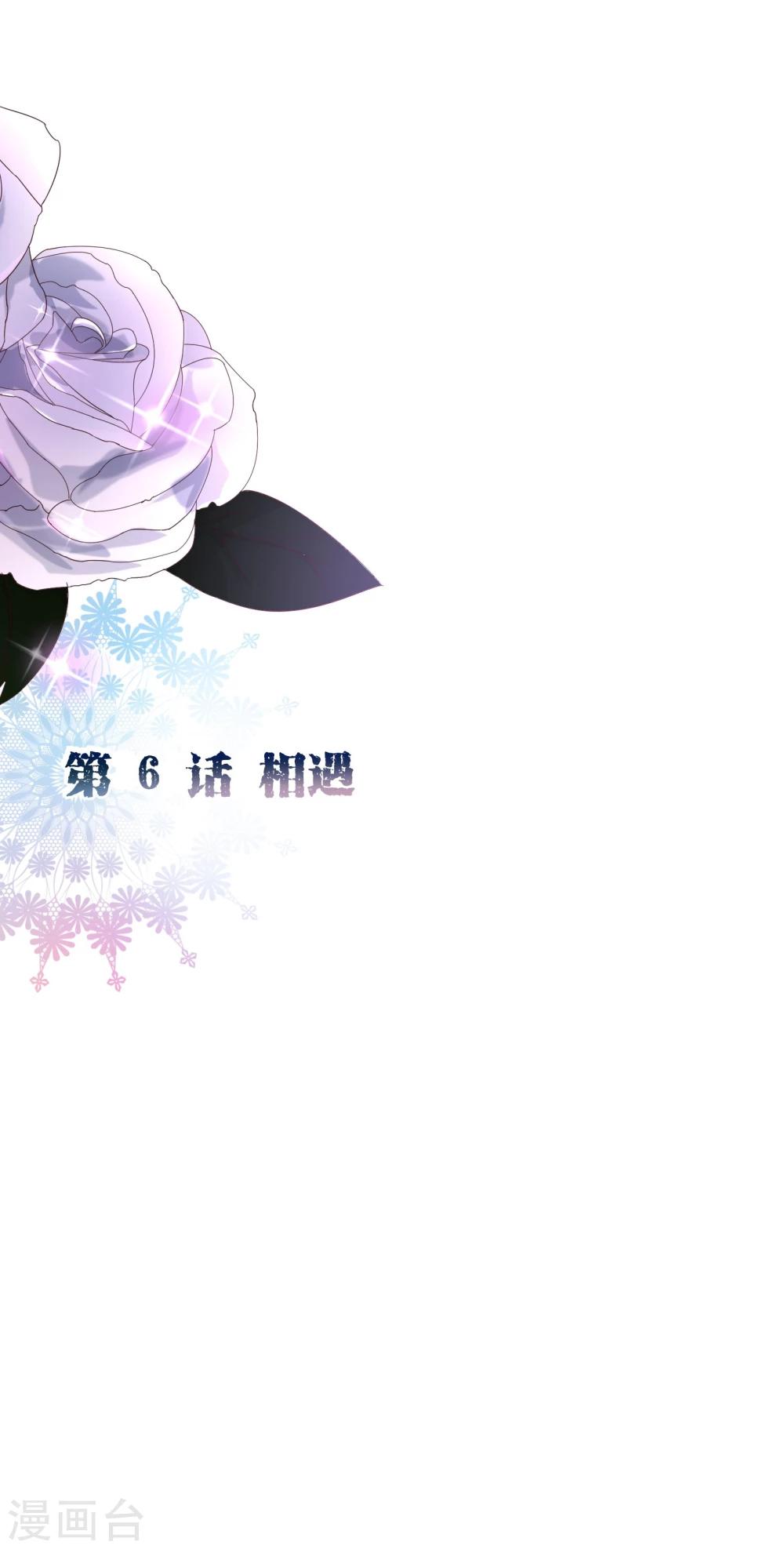 第2季6话 相遇1