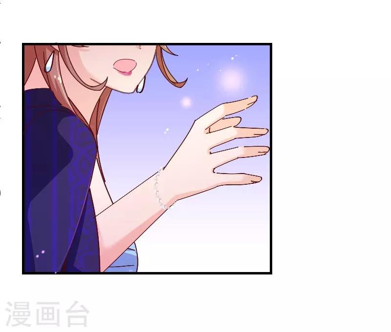 第2季33话 漫画16