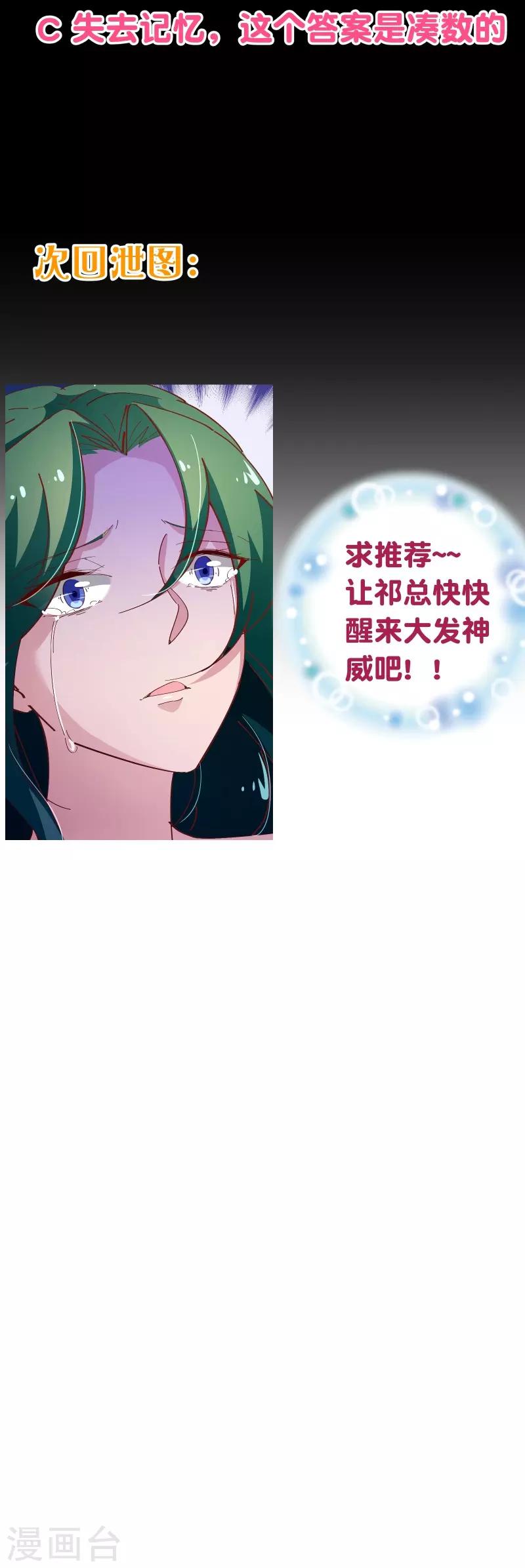 第2季43话 晨安29
