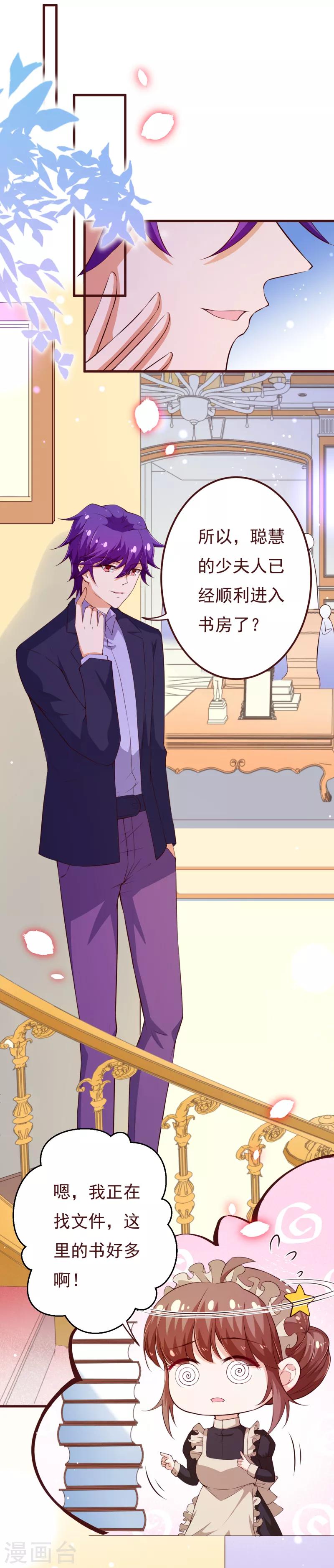 第2季110话 怎么可能是他？1