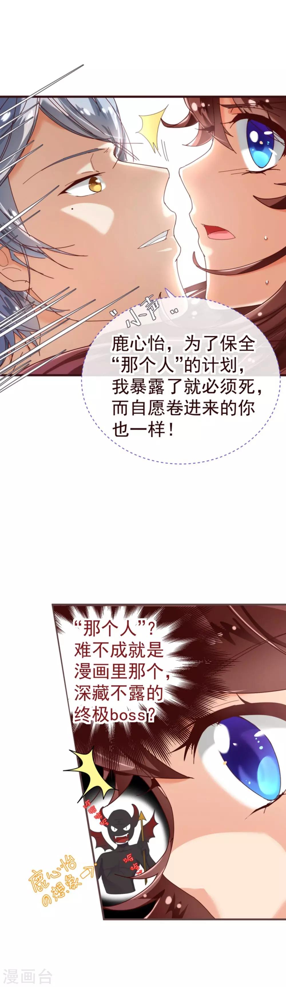 第23话 对质9
