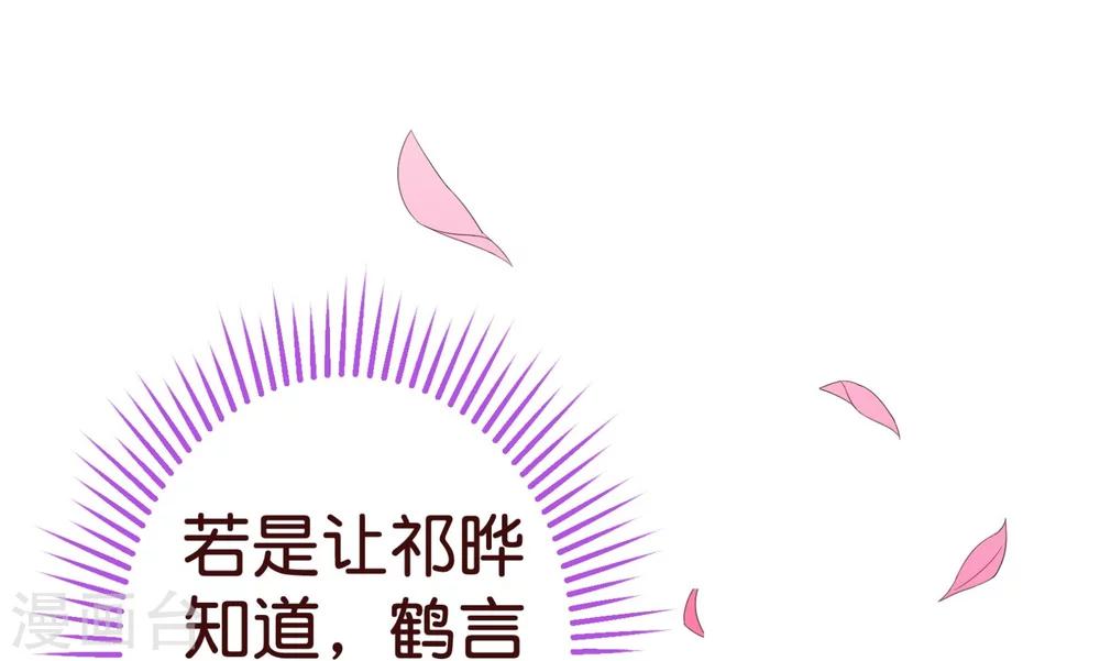 第86话 答案7