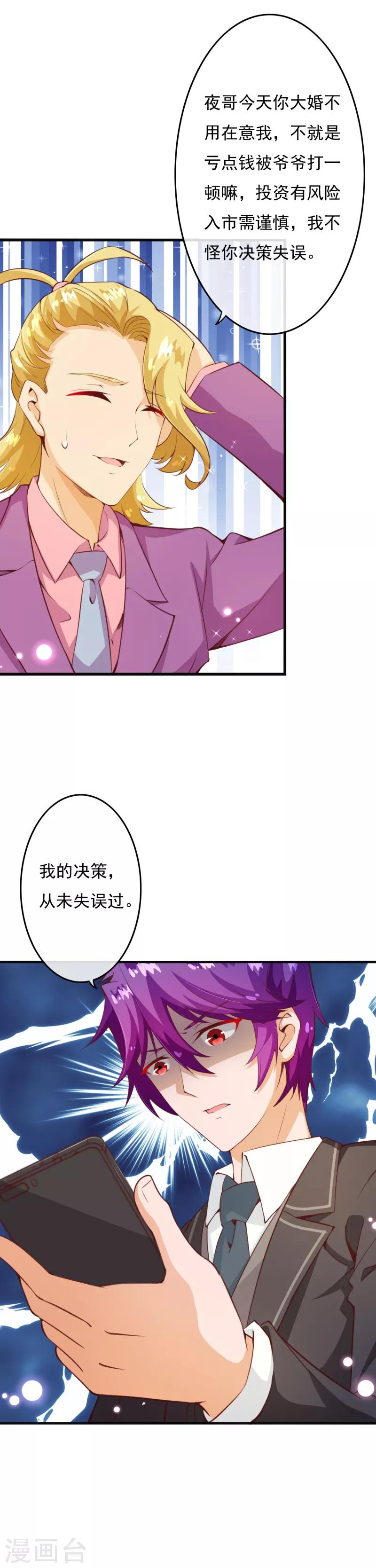 第2季76话 这次，一定要找到他！2