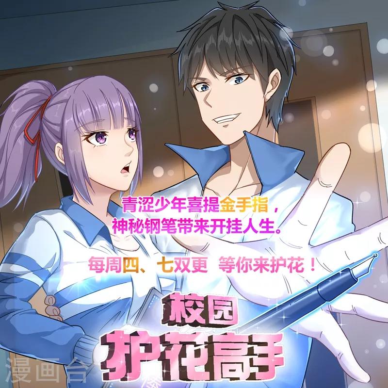 第2季109话 精分夫妇在线忽悠23