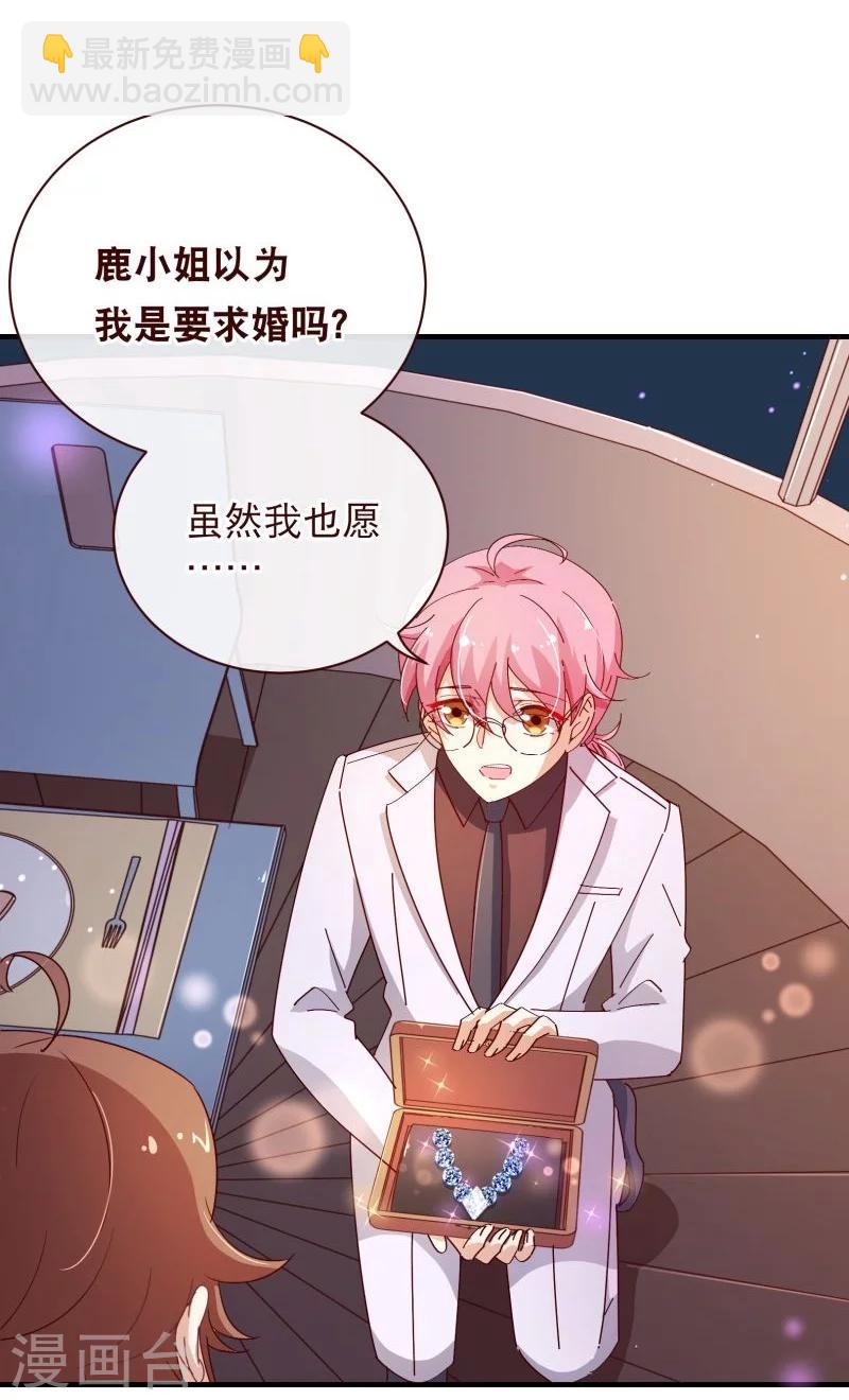 第2季24话 答应7