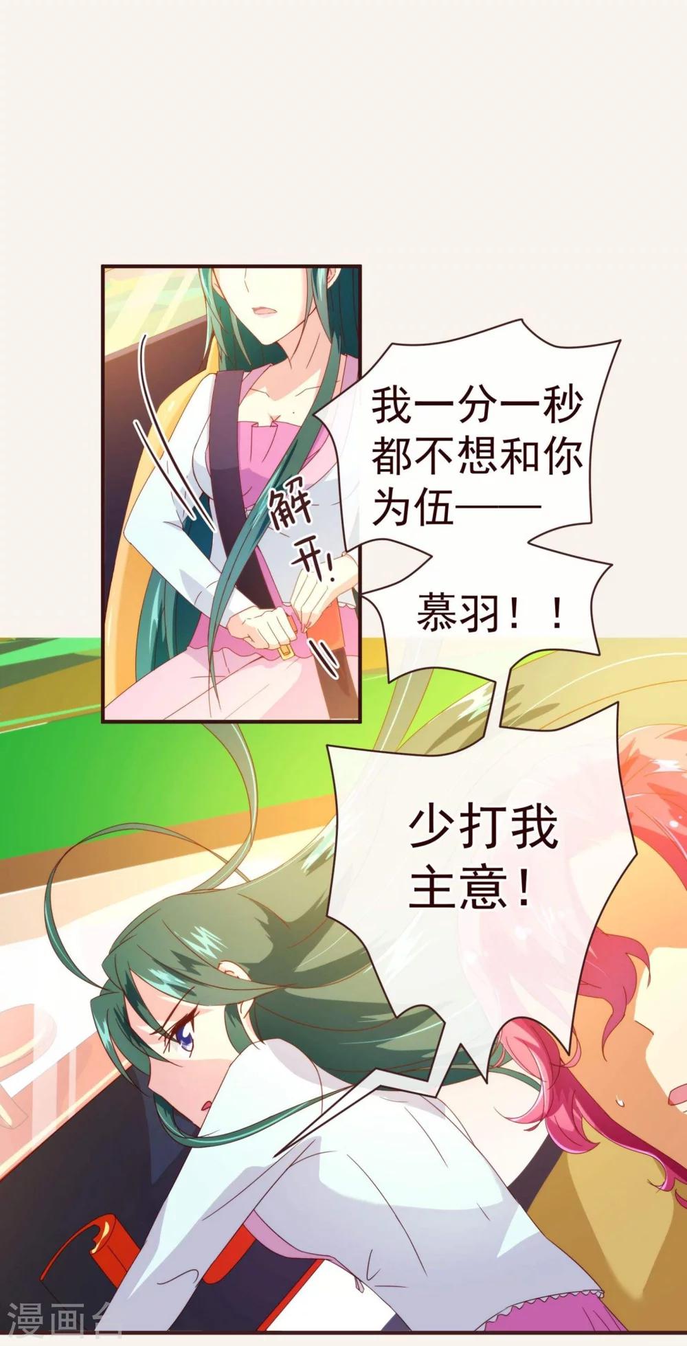 第46话 重逢118