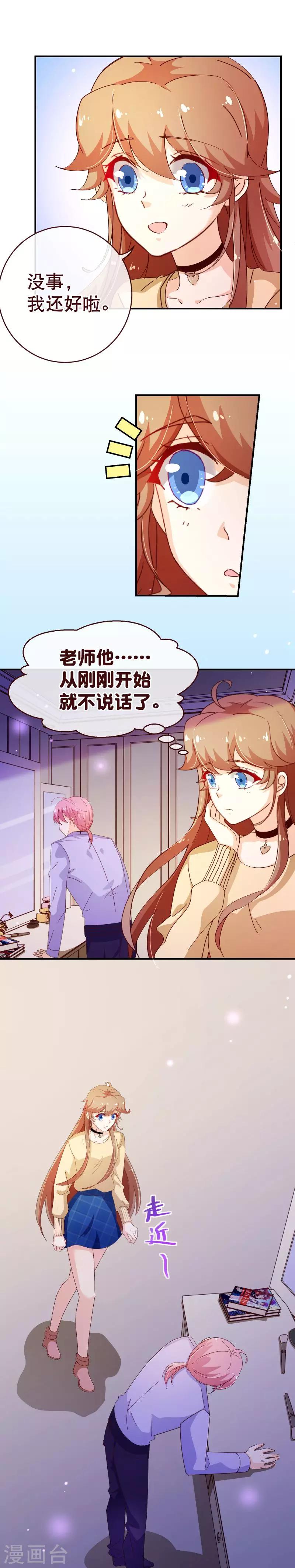 第2季35话 男主3