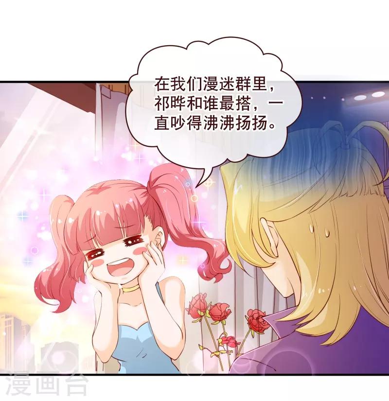 第2季56话 季少8