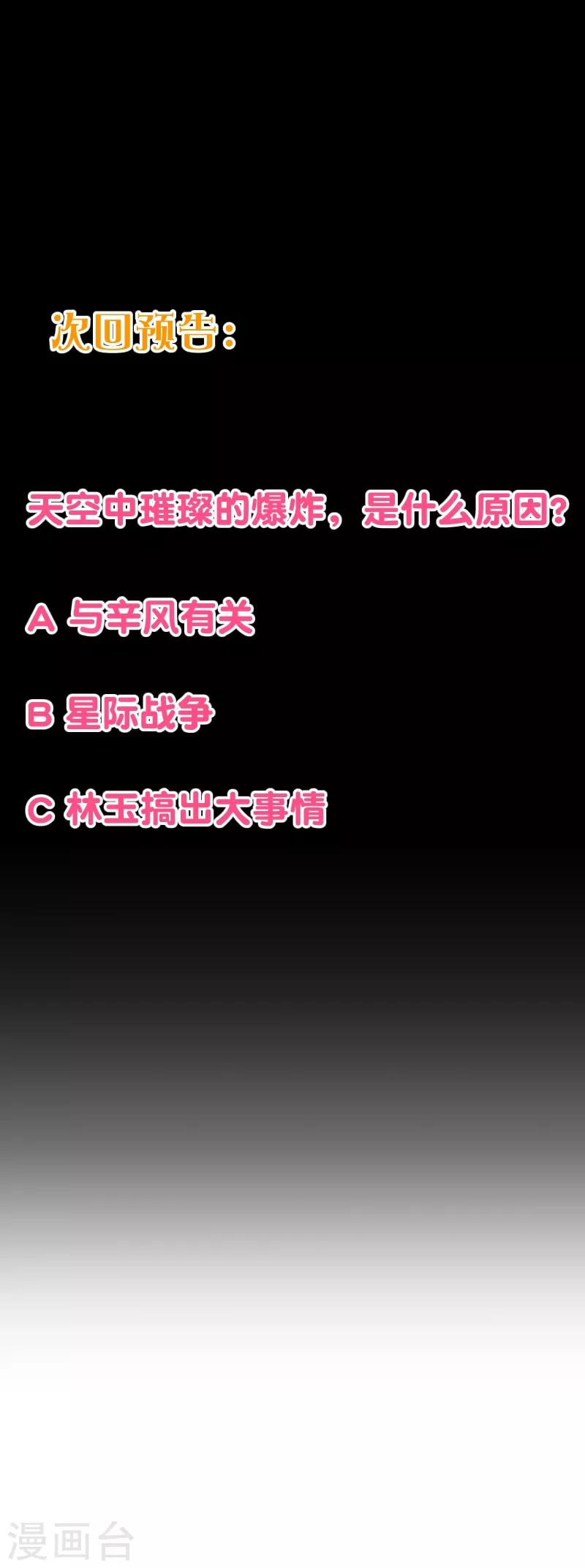 第2季105话 别这样安慰我26