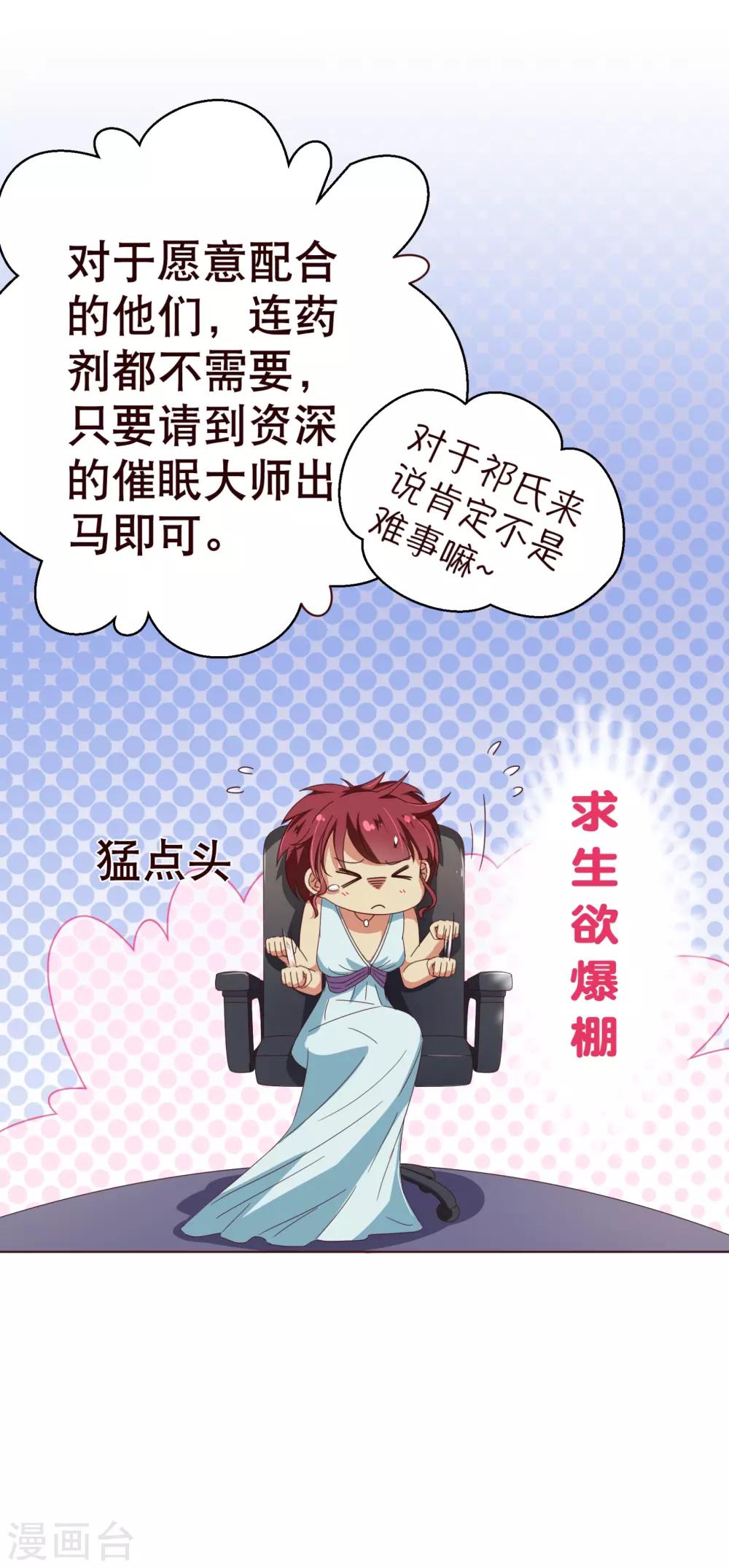 第108话 爆炸16