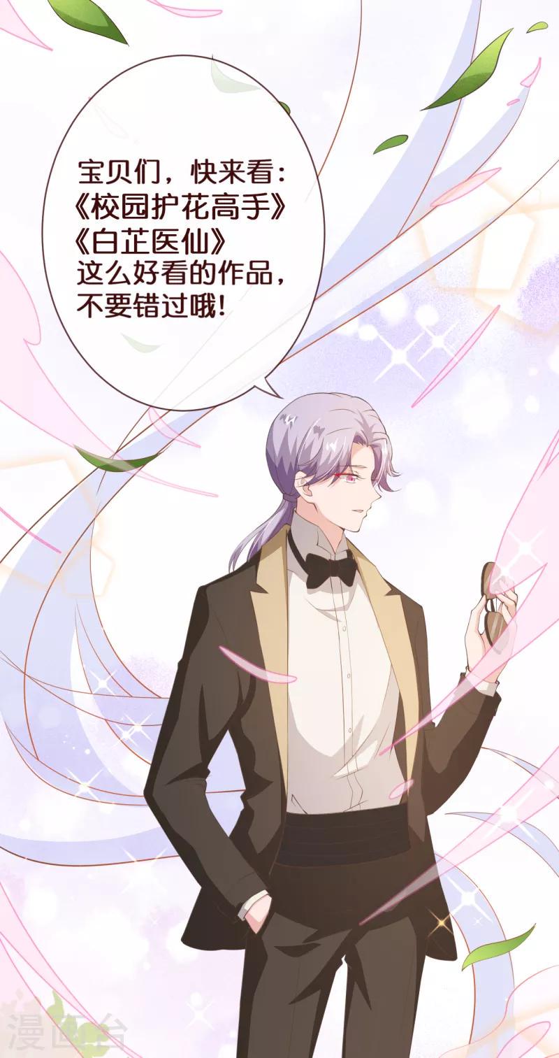 第2季110话 怎么可能是他？23