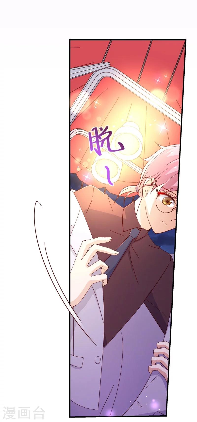 第2季24话 答应16